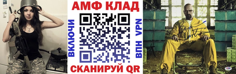 где купить   Плёс  Amphetamine Premium 