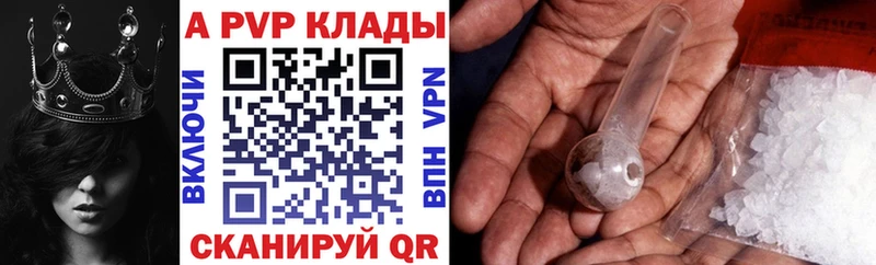 Alpha PVP СК КРИС  shop клад  Плёс  ссылка на мегу ссылки 