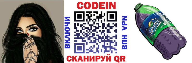маркетплейс наркотические препараты  как найти наркотики  Плёс  Codein напиток Lean (лин) 