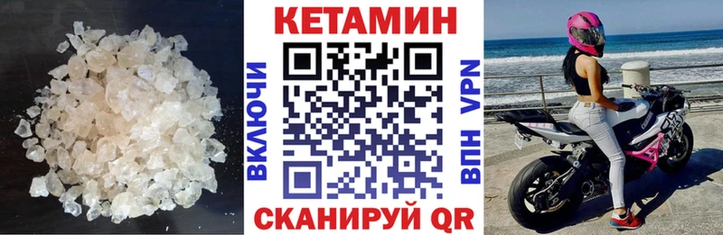 Кетамин VHQ  купить наркоту  Плёс 