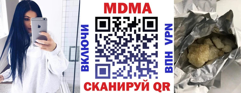 МДМА crystal  Плёс 