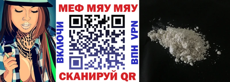 наркотики  Плёс  МЕФ мяу мяу 